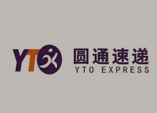 弋江圆通快递